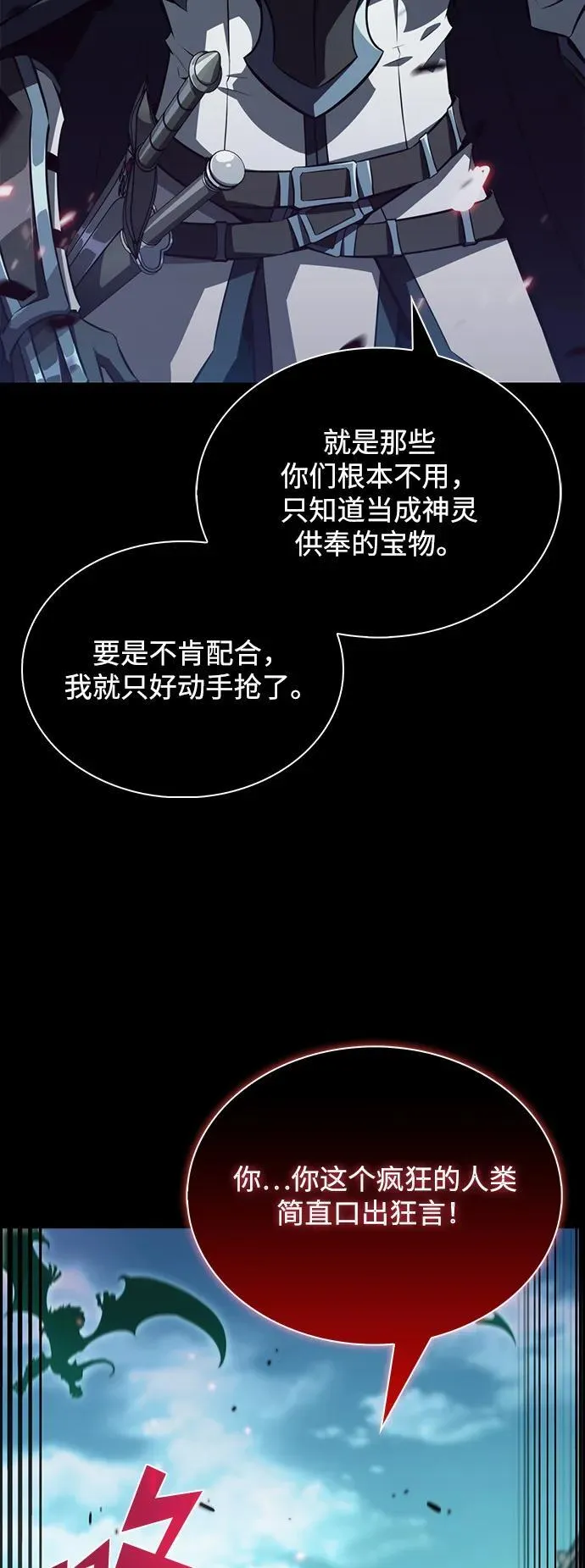 第2话 第55页