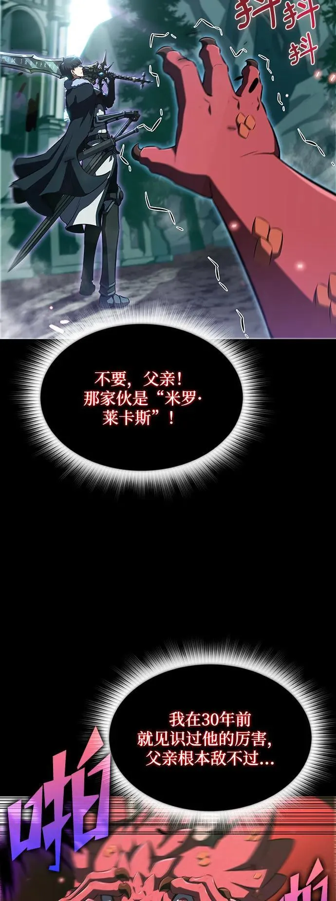 第2话 第58页