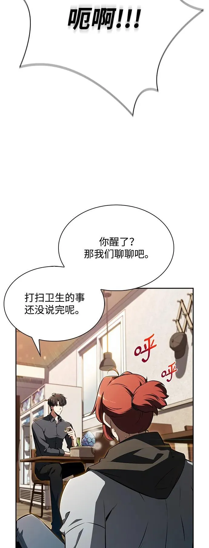 第2话 第61页