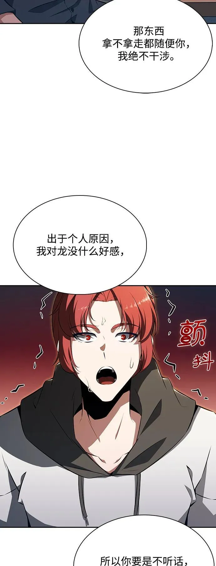 第2话 第63页