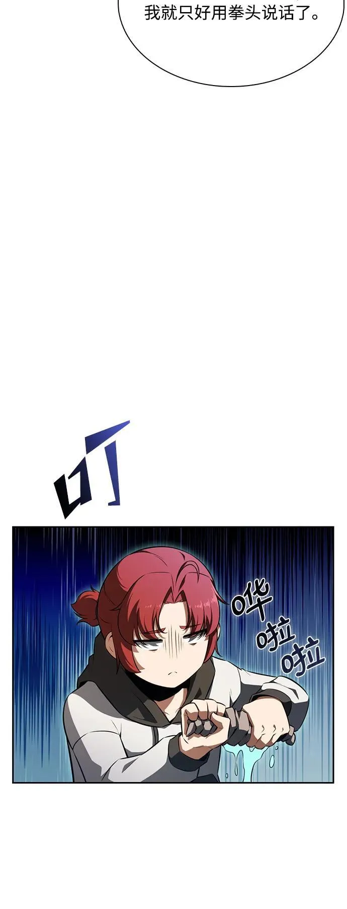 第2话 第64页