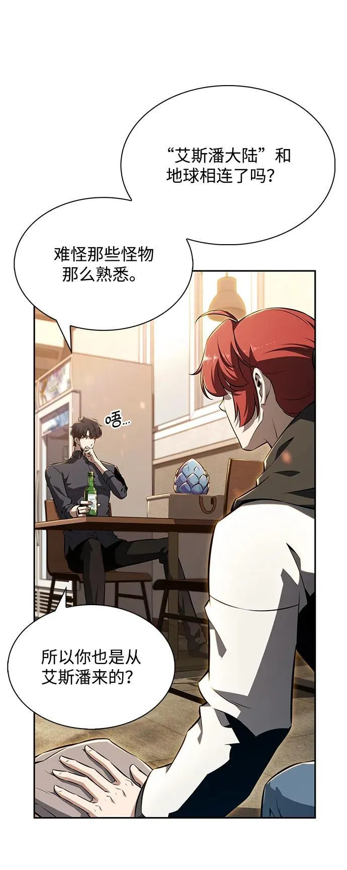 第2话 第66页