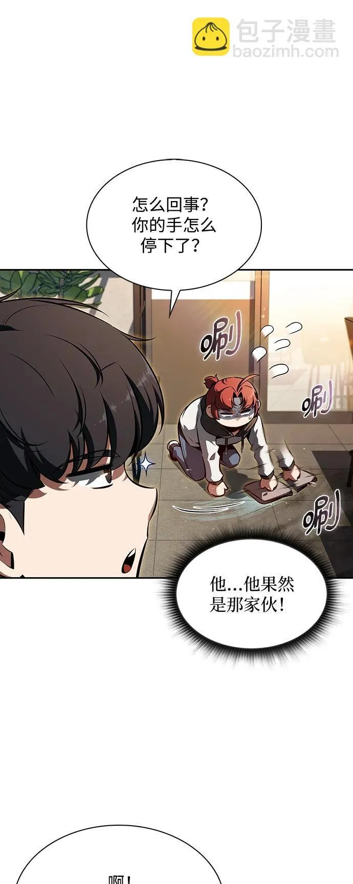 第2话 第68页
