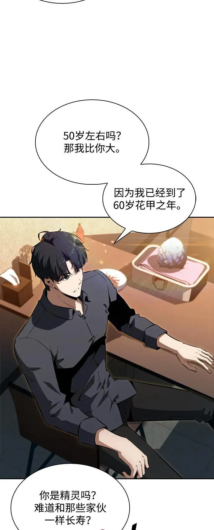 第2话 第74页