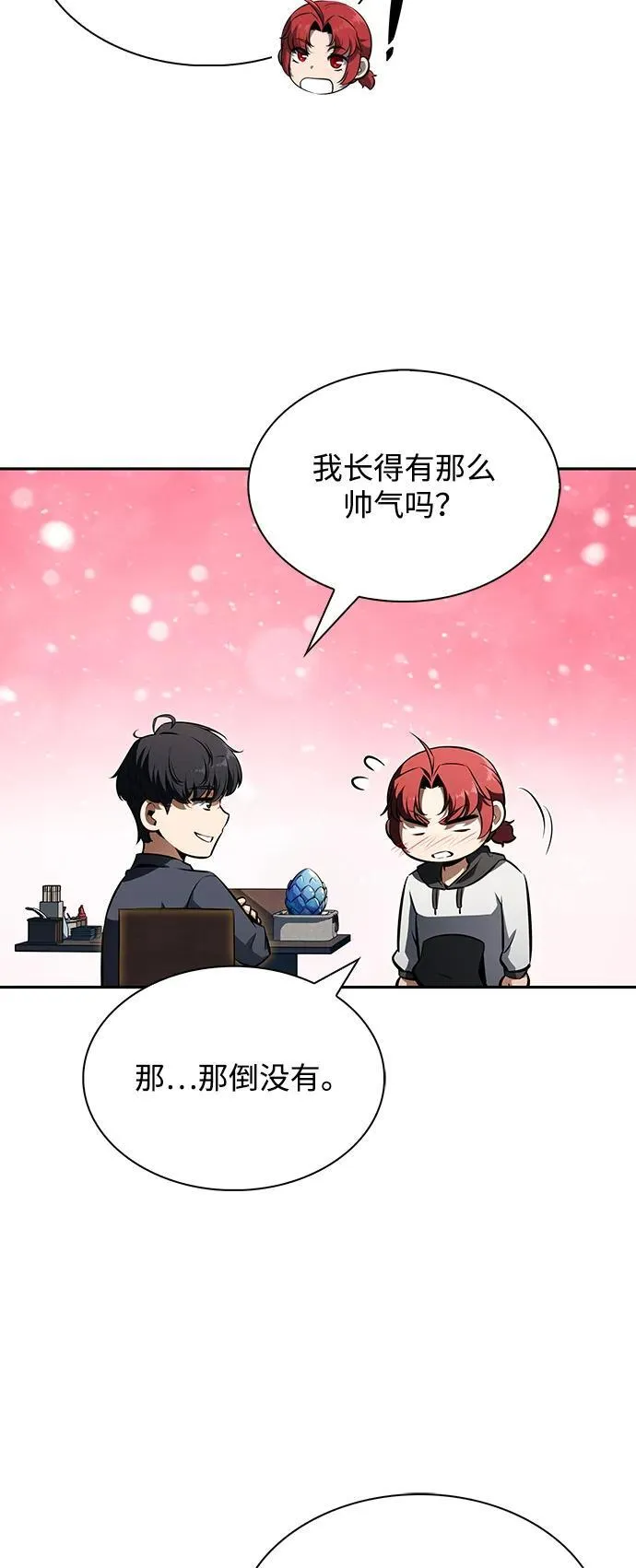 第2话 第75页
