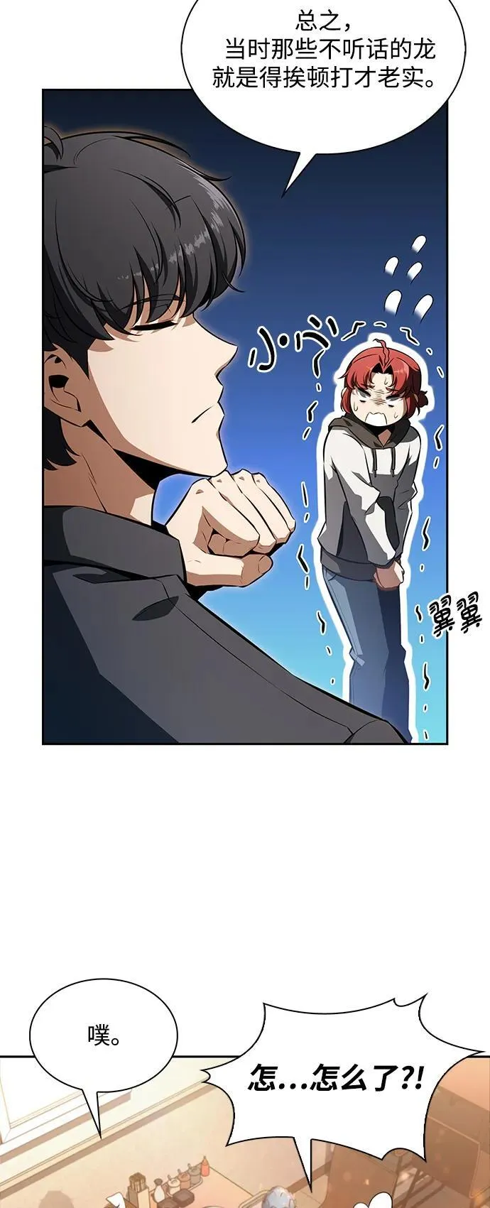 第2话 第76页