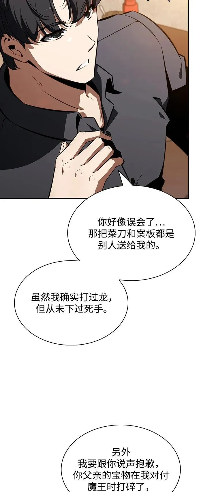 第2话 第78页