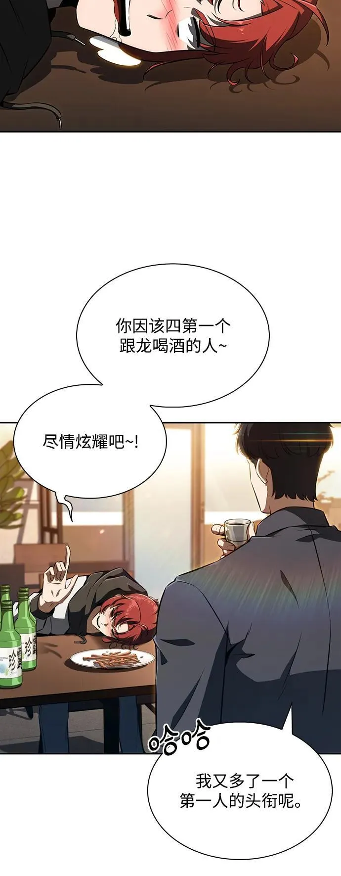 第2话 第83页