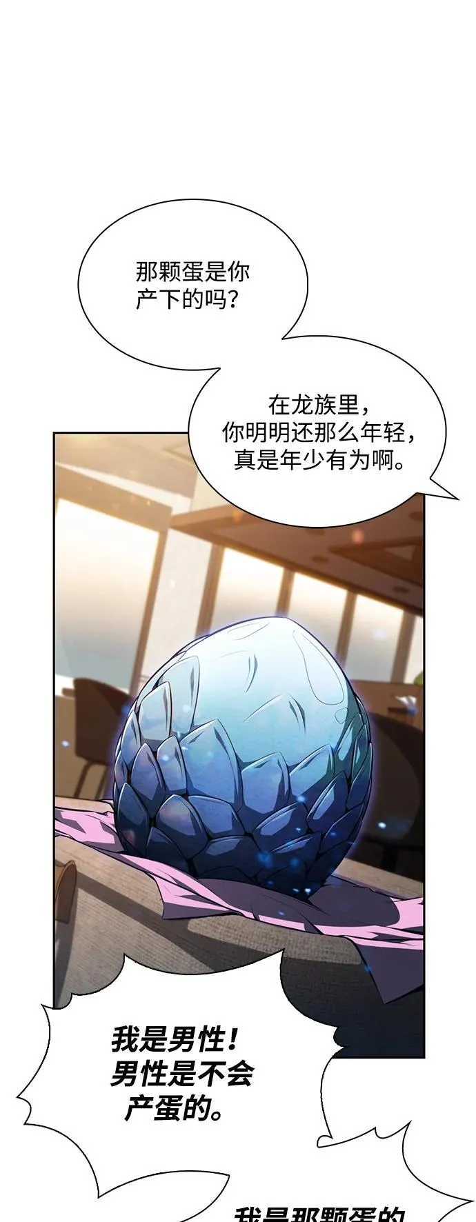 第2话 第84页