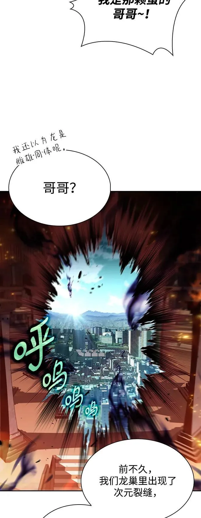 第2话 第85页