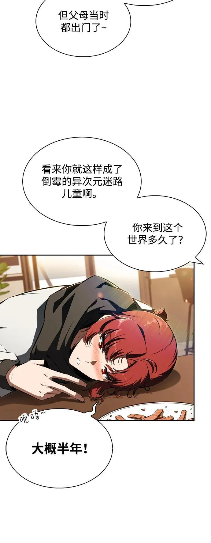 第2话 第86页