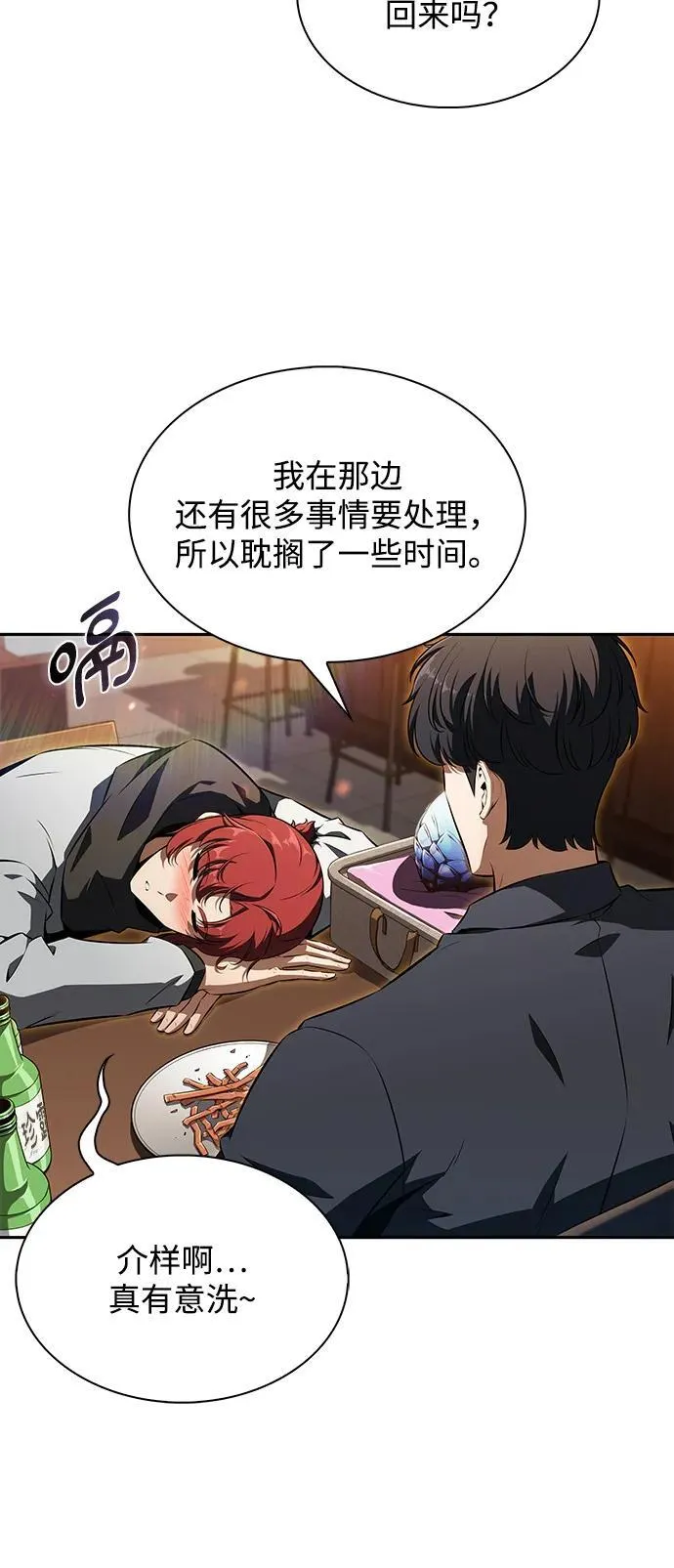 第2话 第88页