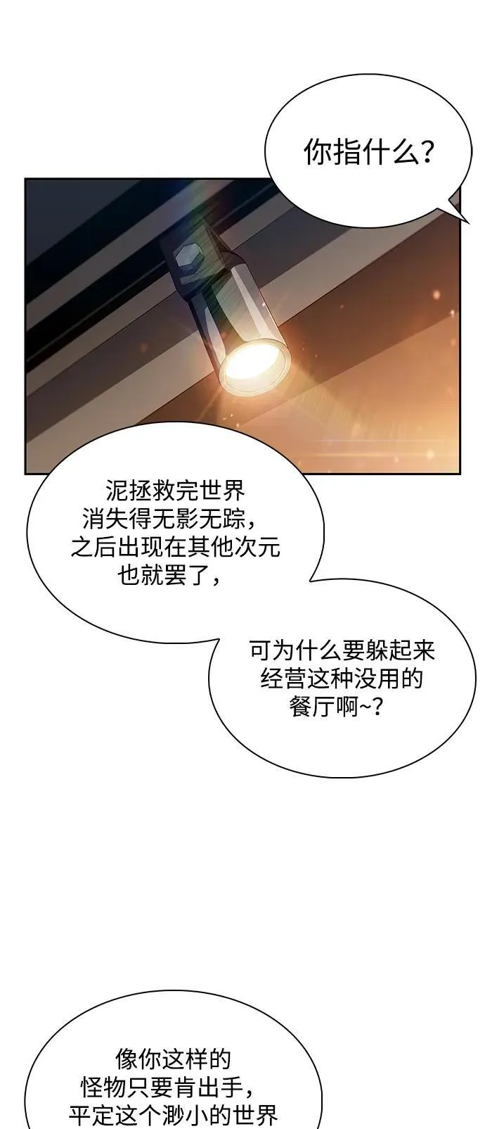 第2话 第89页