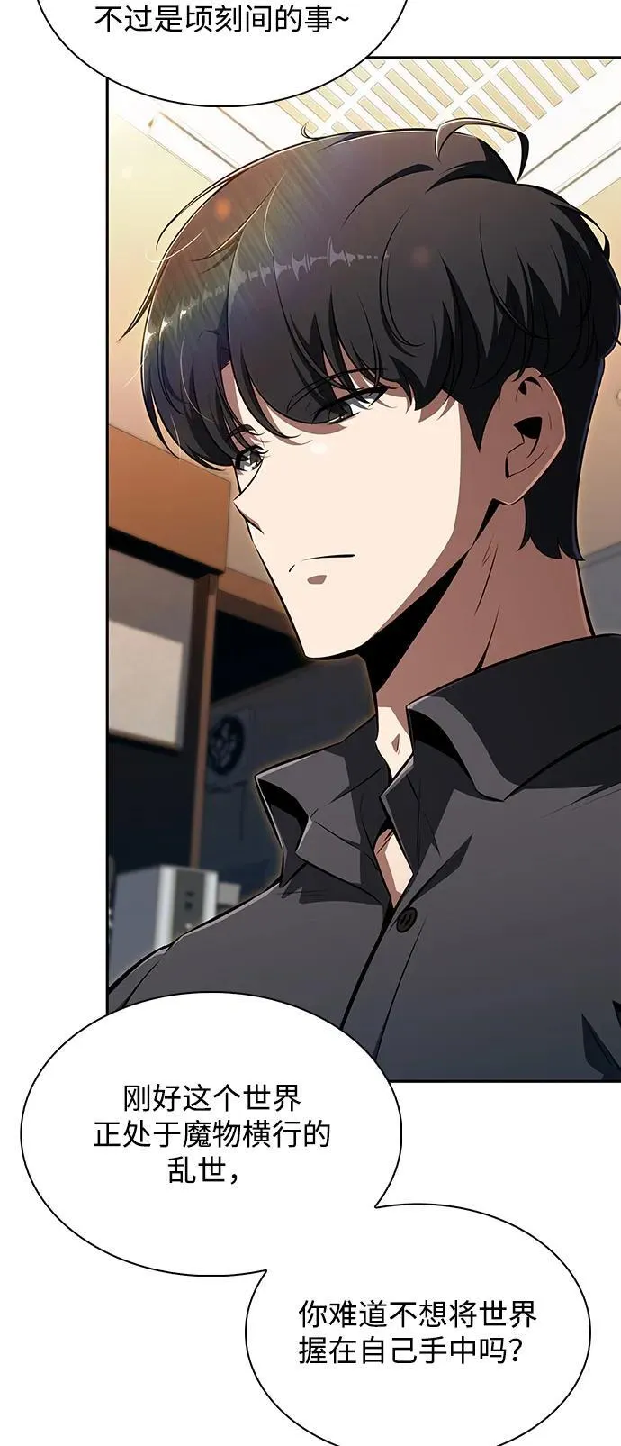 第2话 第90页