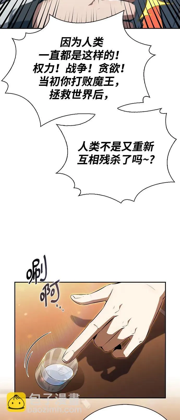 第2话 第92页