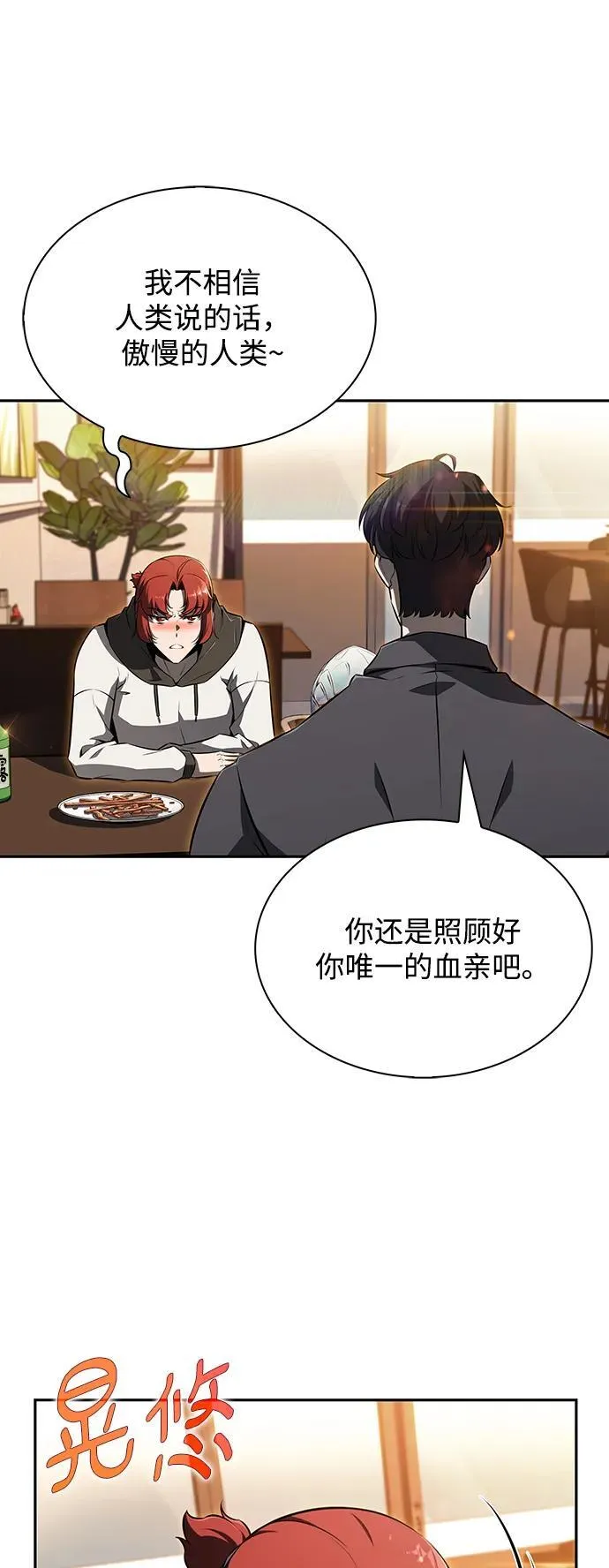 第2话 第94页