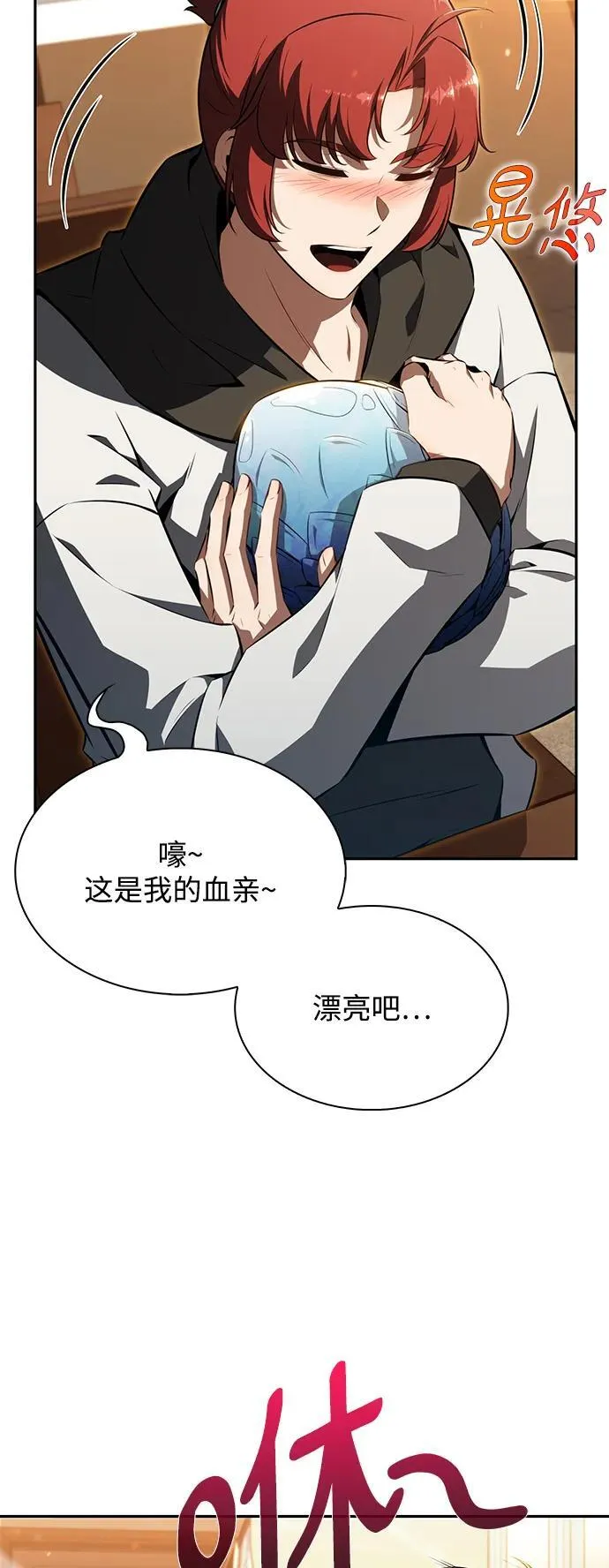 第2话 第95页
