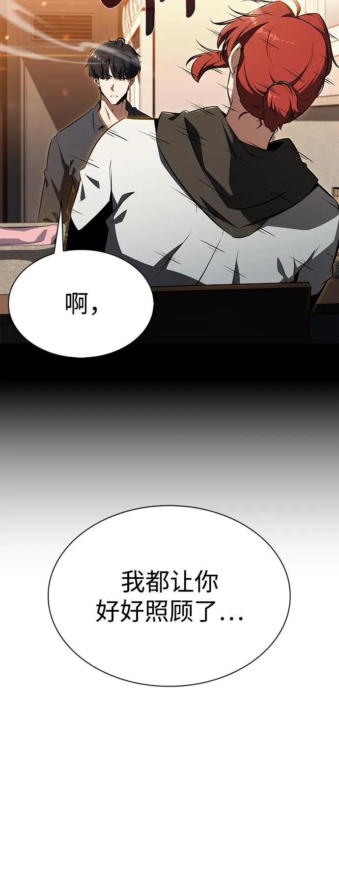 第2话 第96页
