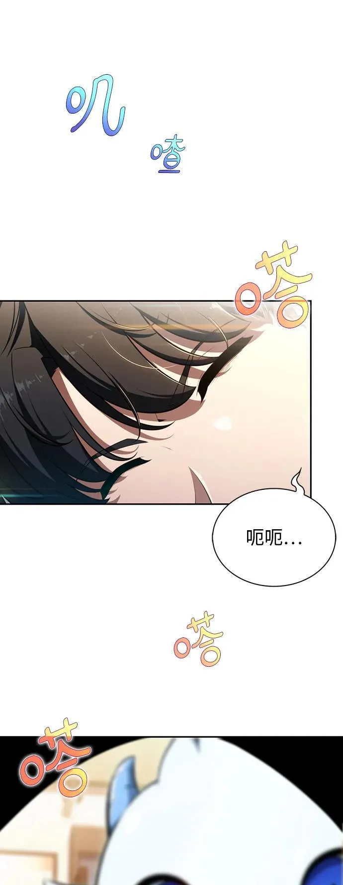 第2话 第97页