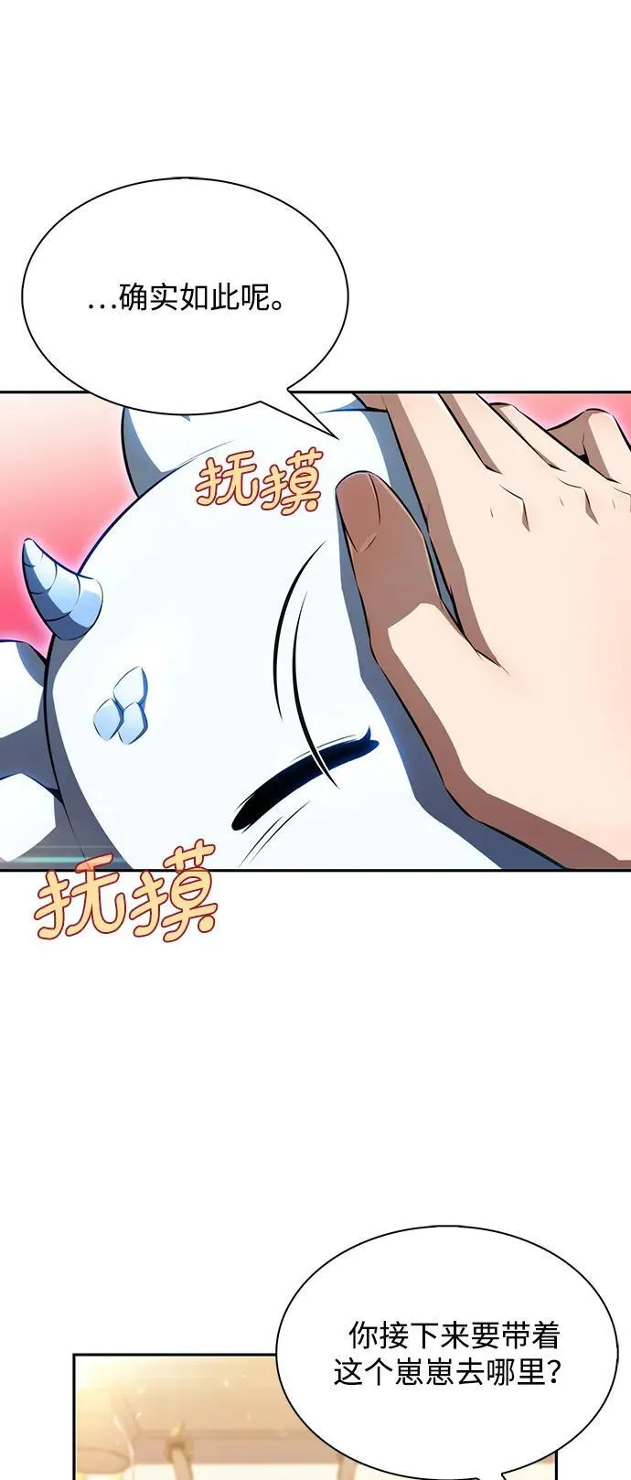 第2话 第105页