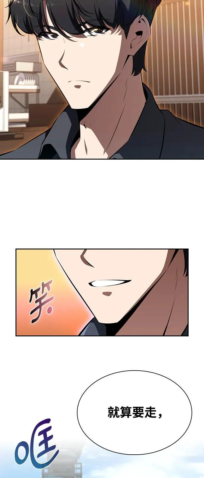 第2话 第107页