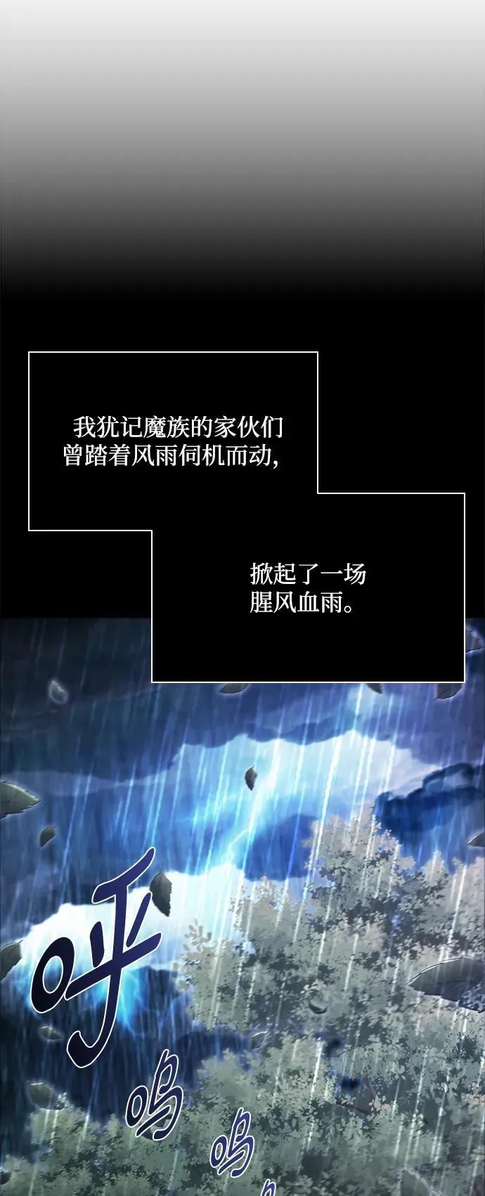 第3话 第3页