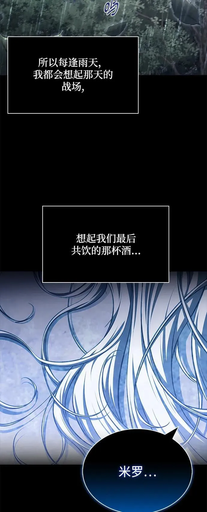 第3话 第4页