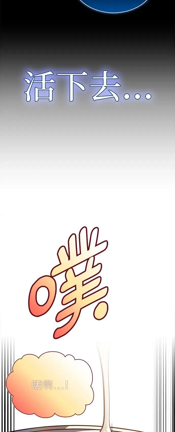 第3话 第6页
