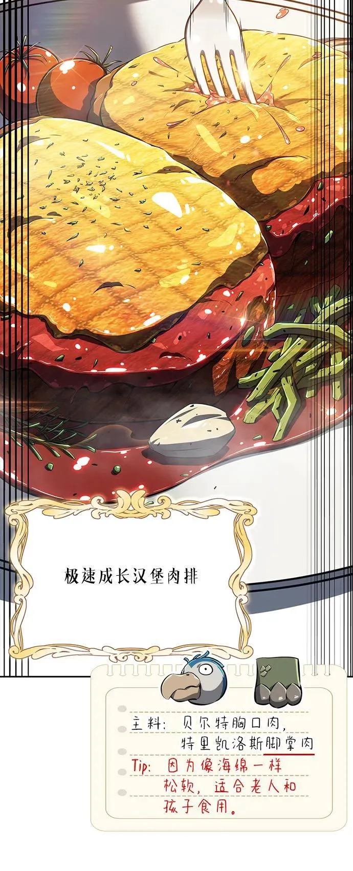 第3话 第7页