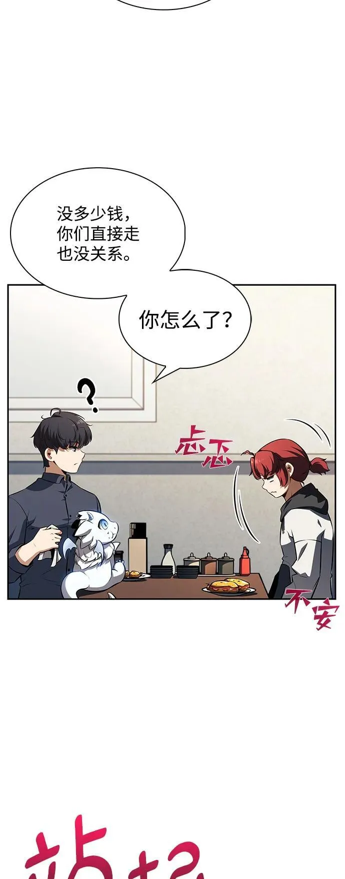 第3话 第9页