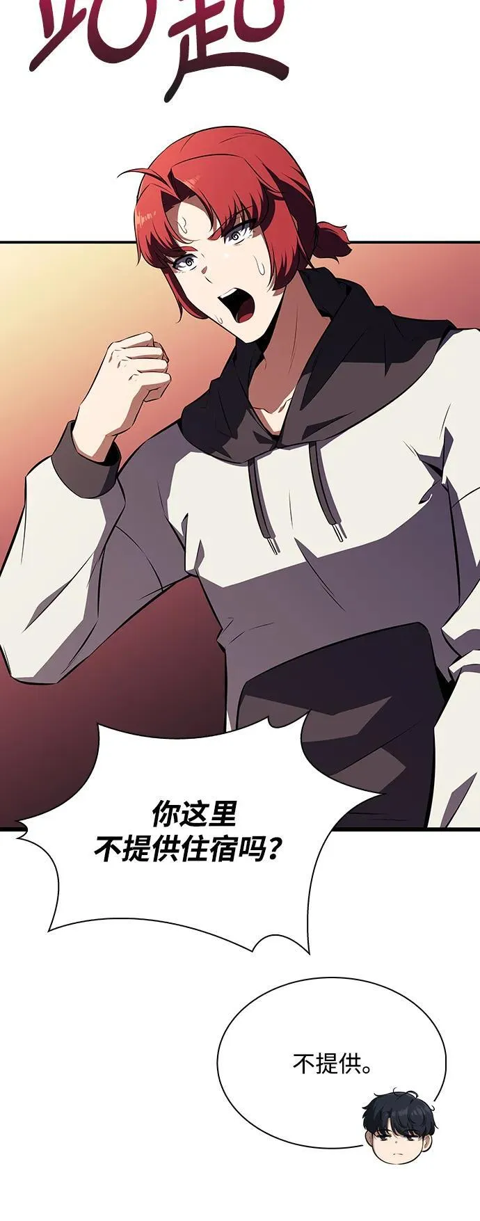 第3话 第10页