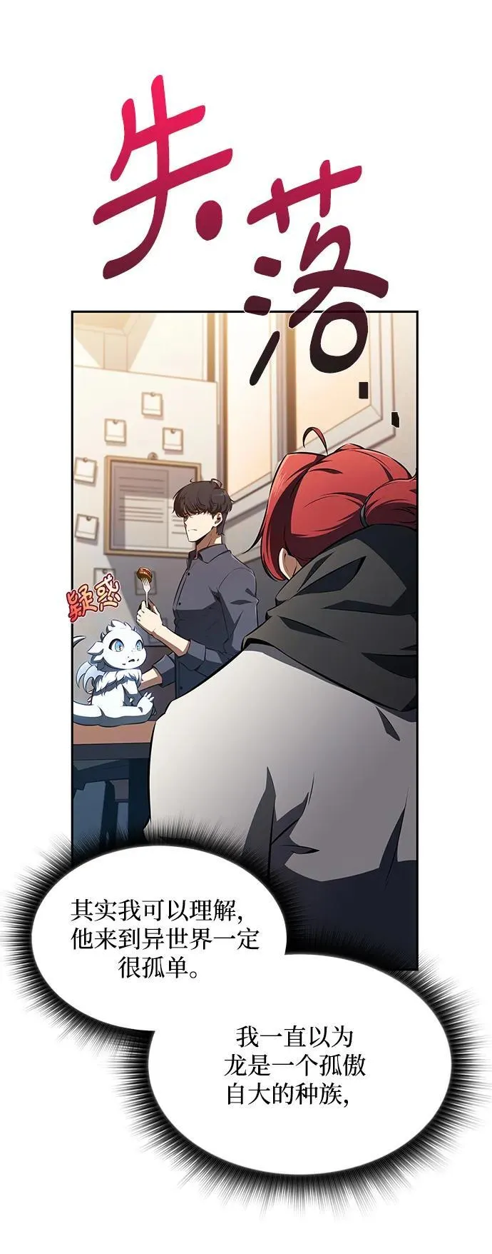 第3话 第11页