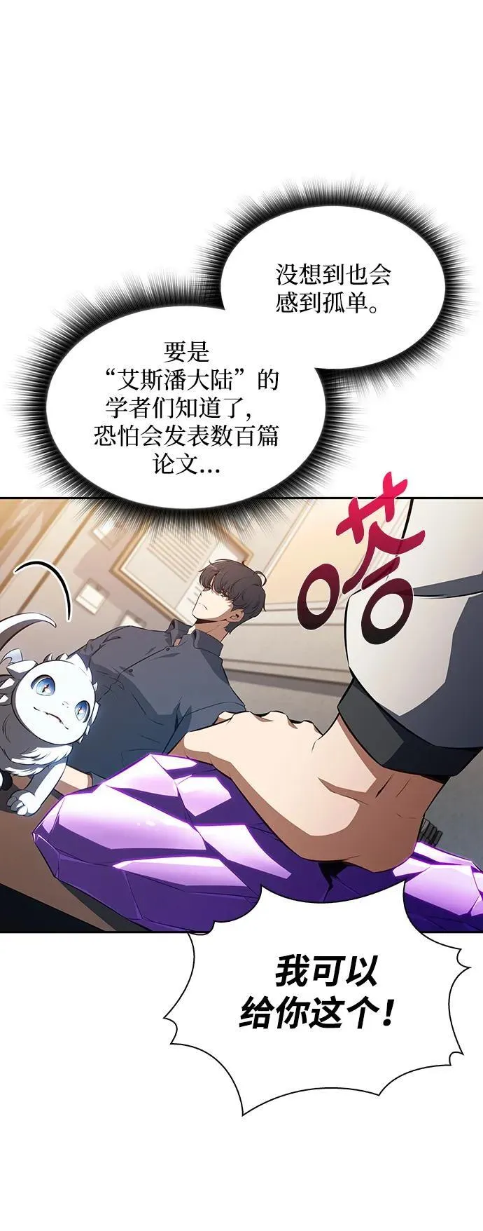 第3话 第12页