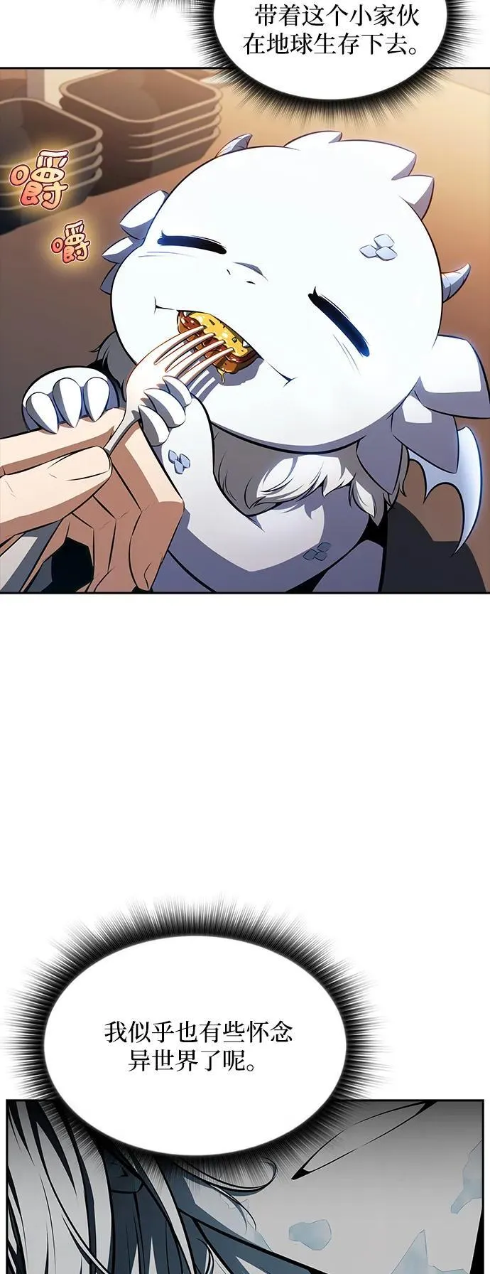 第3话 第16页