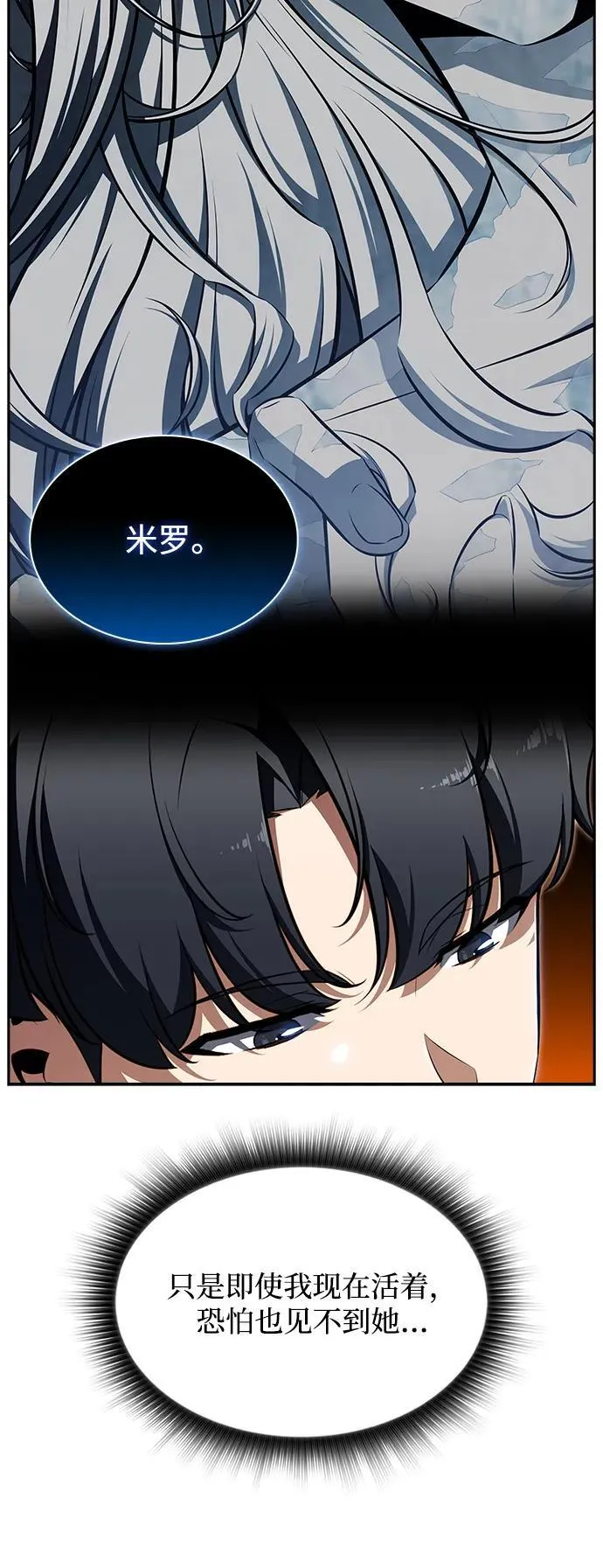 第3话 第17页