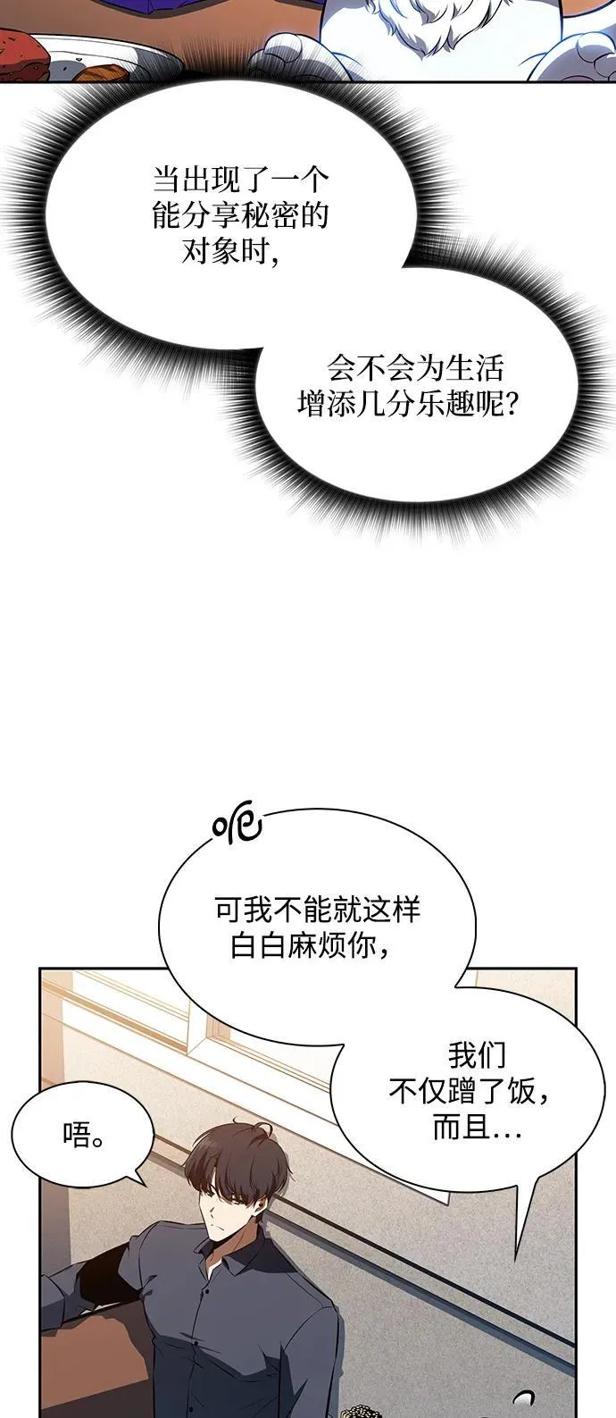 第3话 第19页