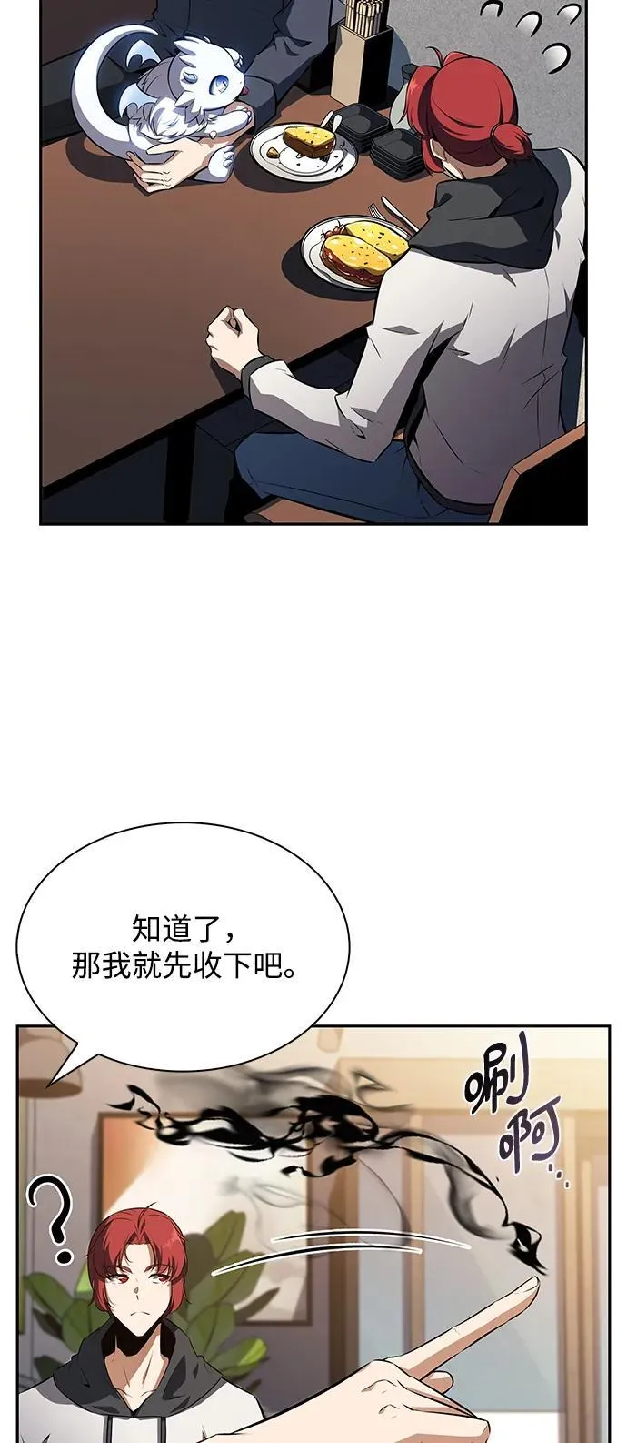 第3话 第20页