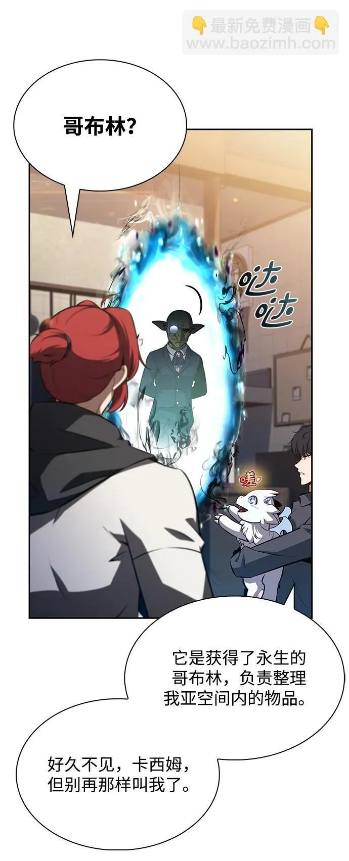 第3话 第24页
