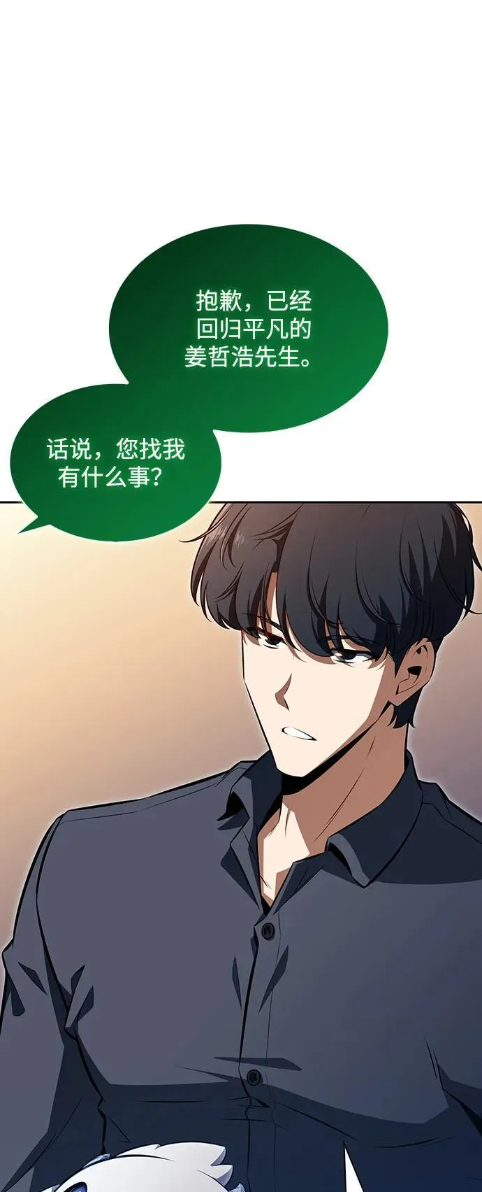 第3话 第25页