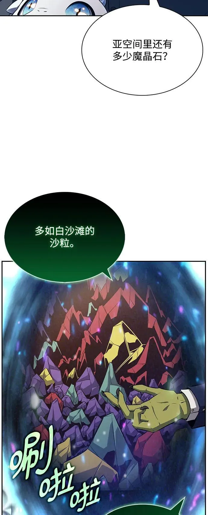 第3话 第26页