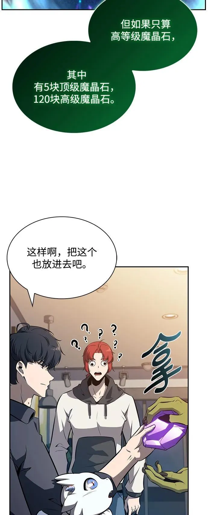 第3话 第27页