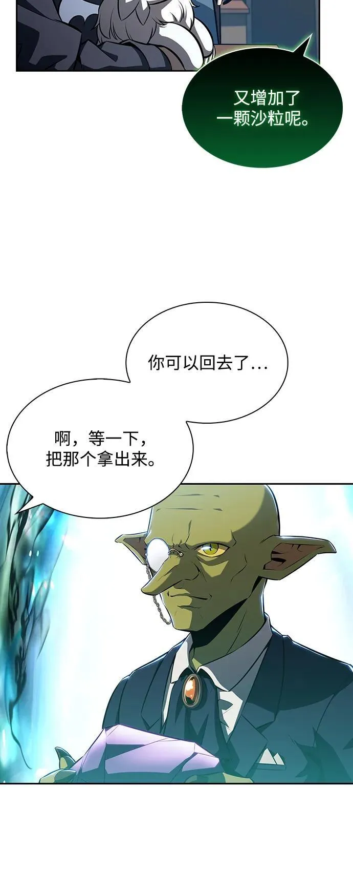 第3话 第28页