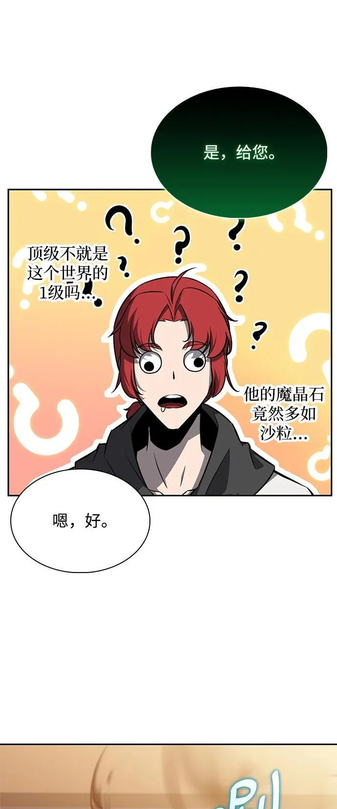 第3话 第29页
