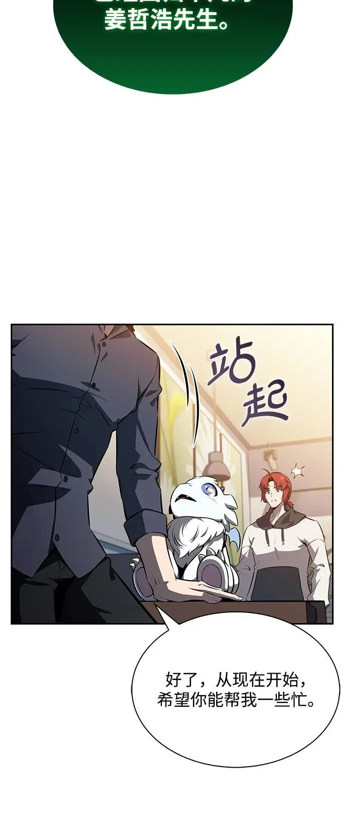 第3话 第32页
