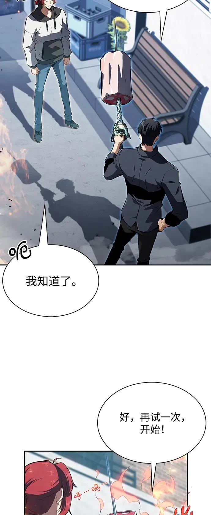 第3话 第37页