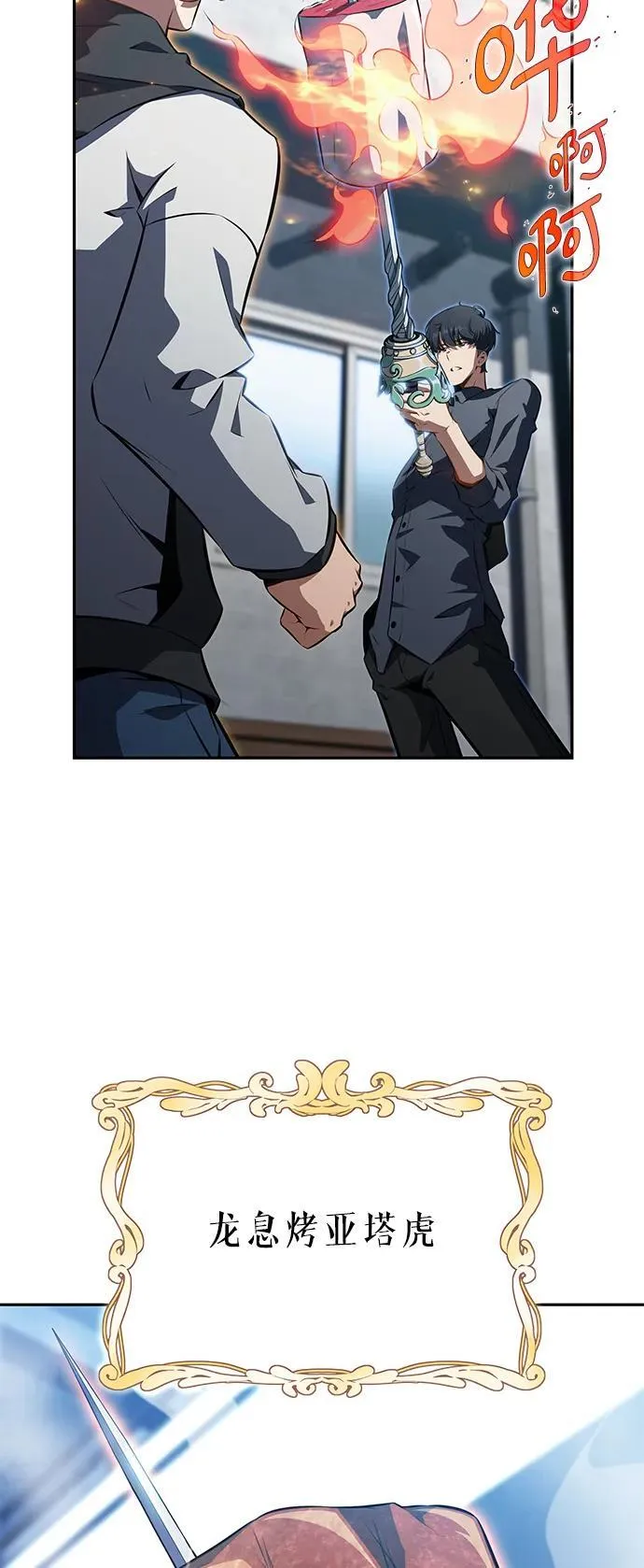 第3话 第38页