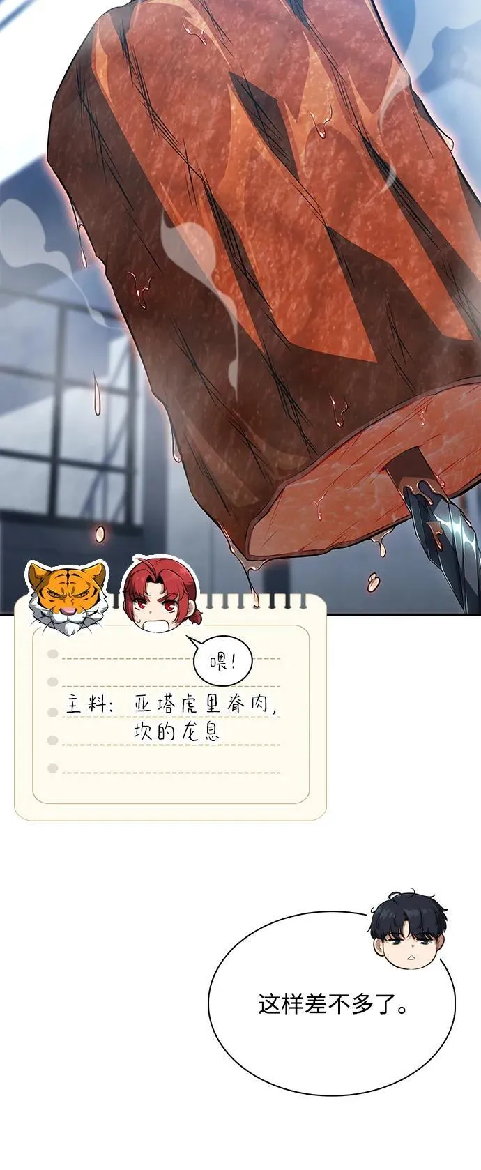 第3话 第39页