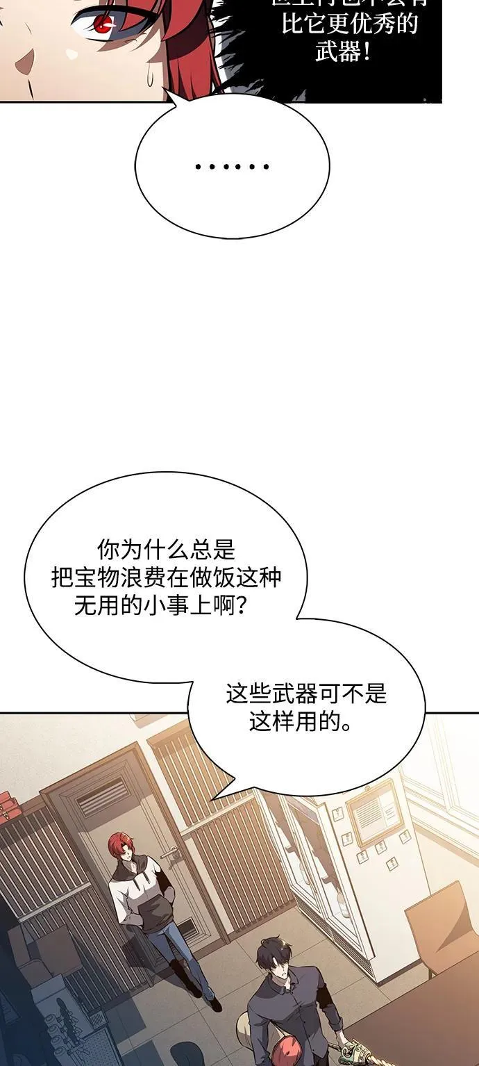 第3话 第42页
