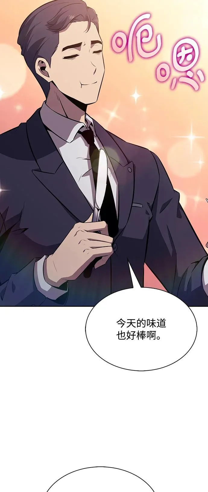 第3话 第47页