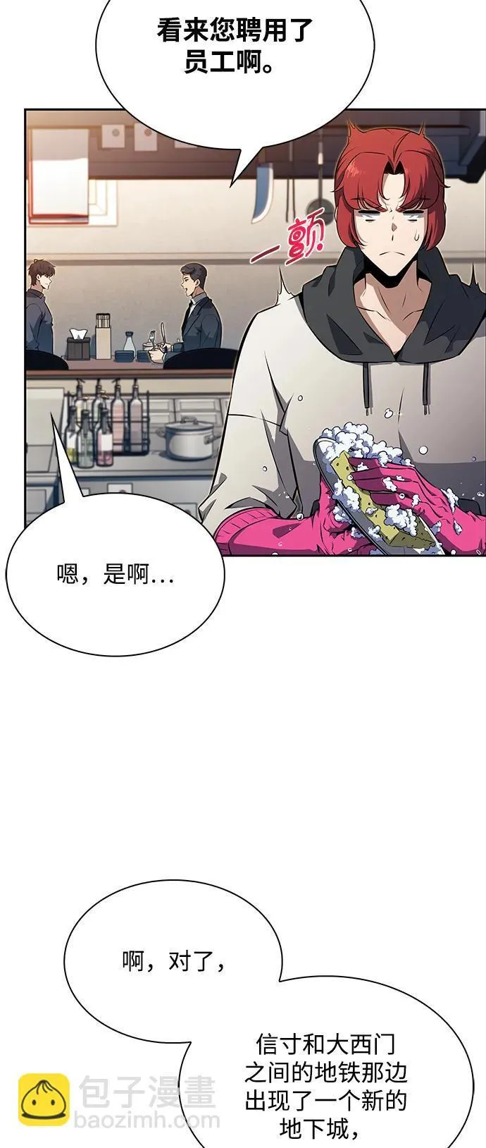第3话 第48页